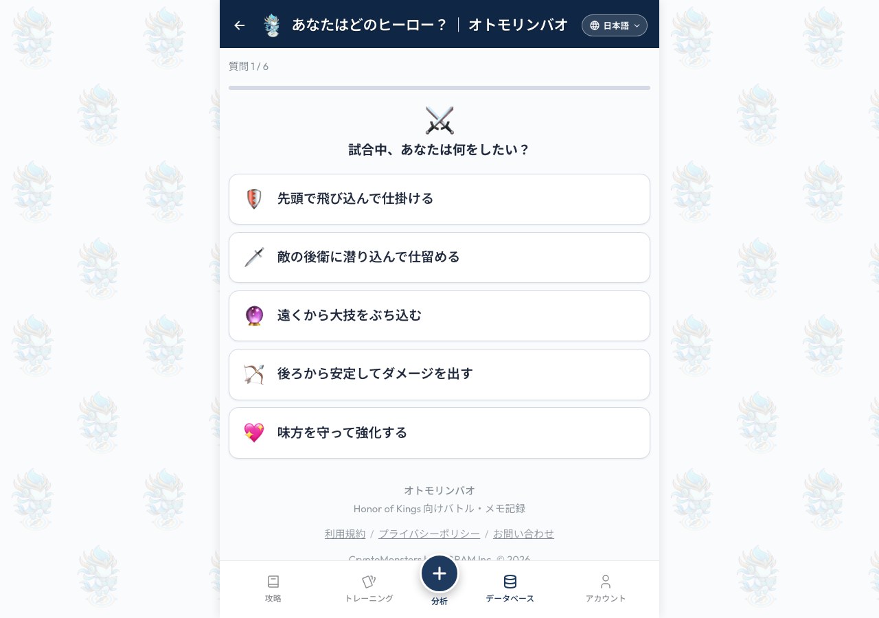 ヒーロー診断。質問に答えて自分に合う1体を見つける