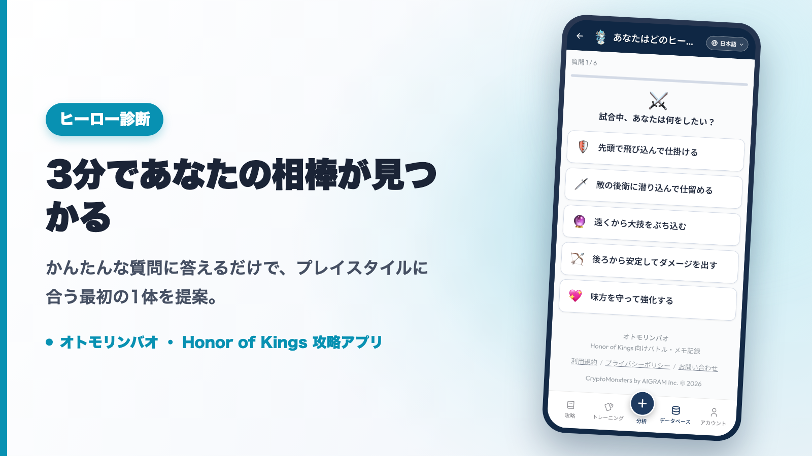3分でわかるヒーロー診断｜オトモリンバオ