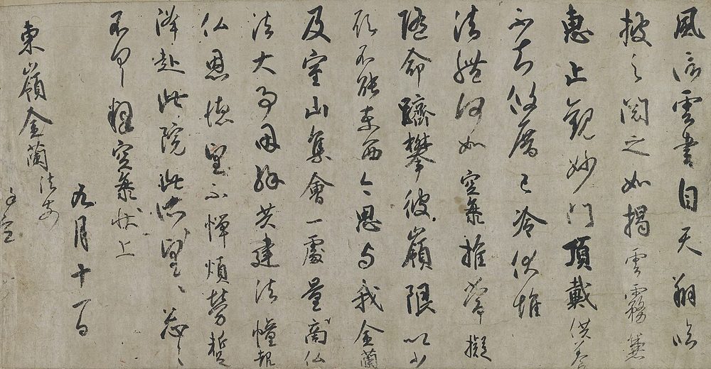 書道