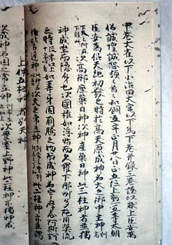 歴史