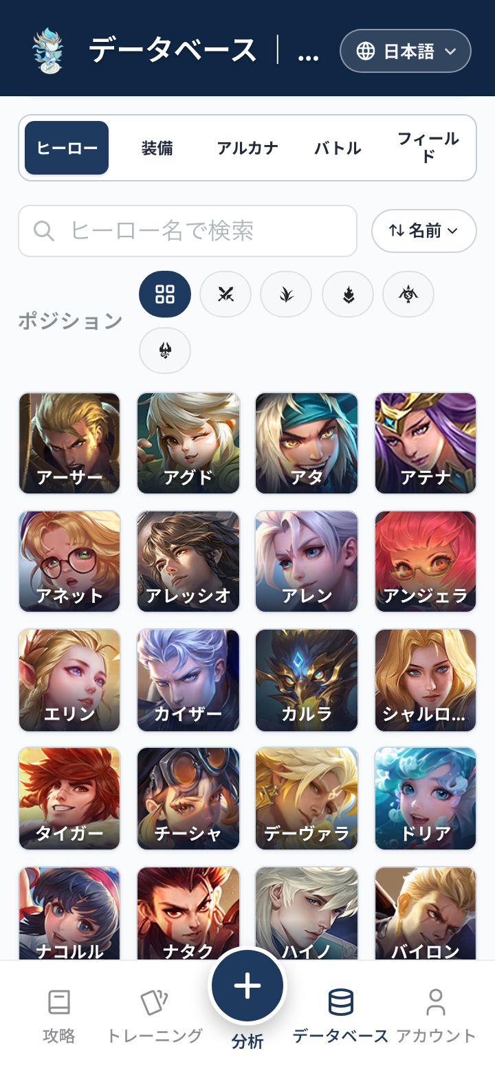 ヒーロー図鑑