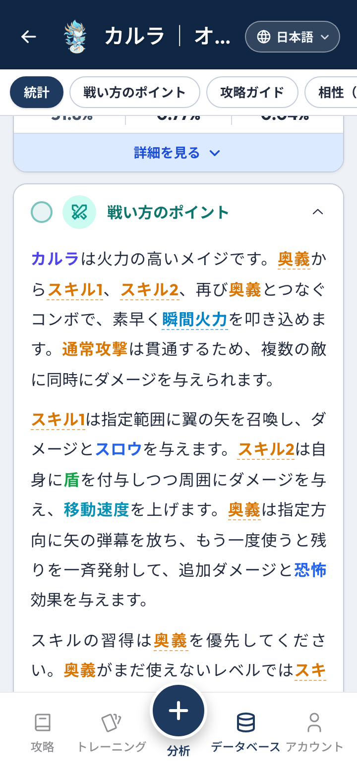 ヒーロー詳細