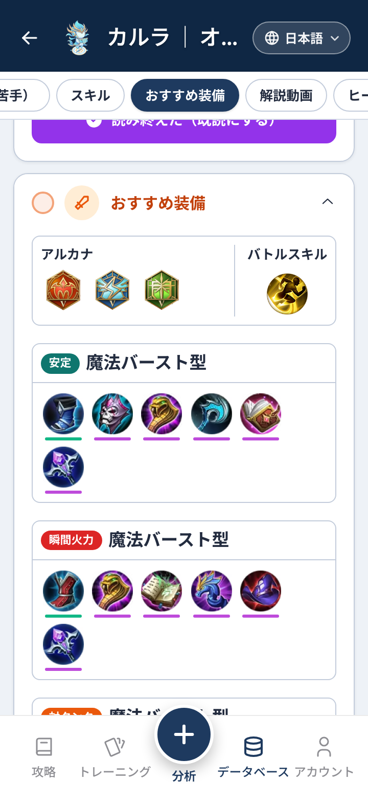 おすすめビルド