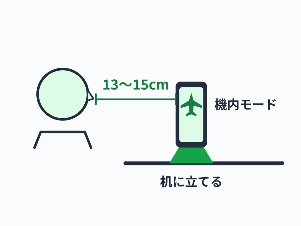 スマホでの録音チェック
