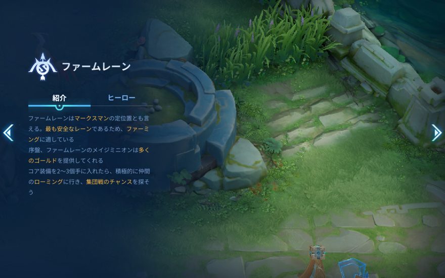 ファームレーン