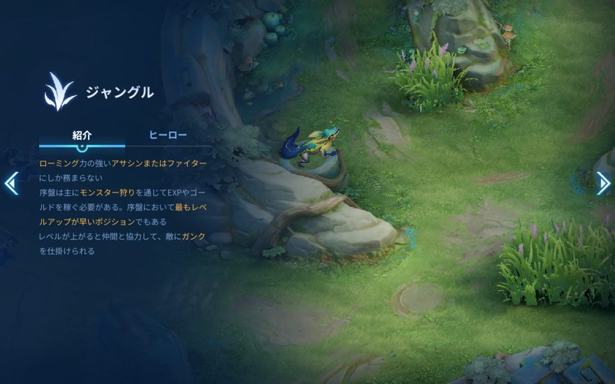 ジャングル