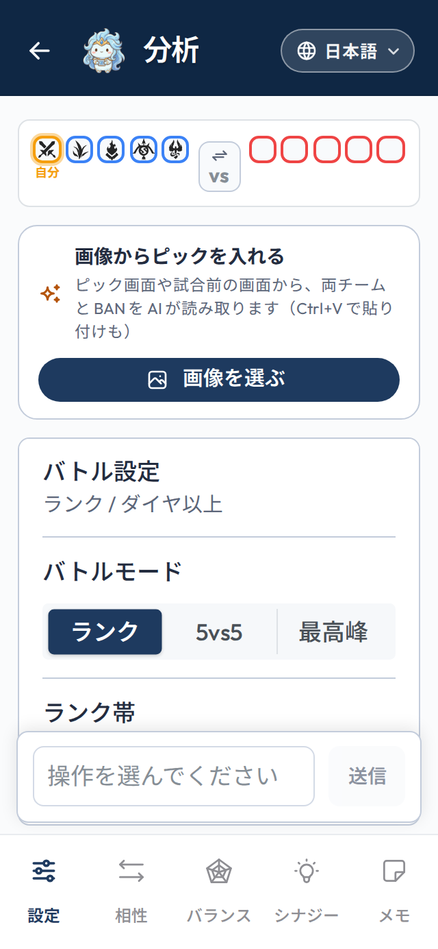 ピック分析